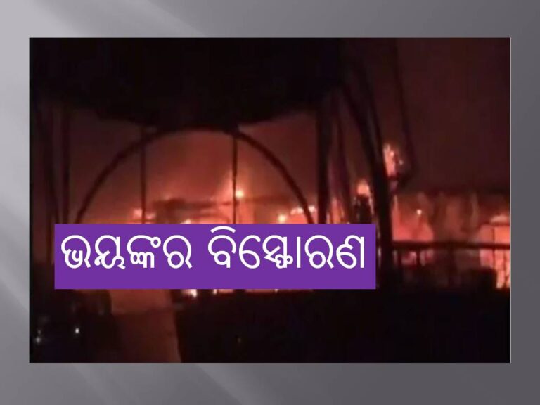 ଗୋଆ ବିସ୍ଫୋରଣରେ ୨୫ ମୃତ : ଶୋକ ପ୍ରକାଶ କଲେ ରାଷ୍ଟ୍ରପତି, ପ୍ରଧାନମନ୍ତ୍ରୀ