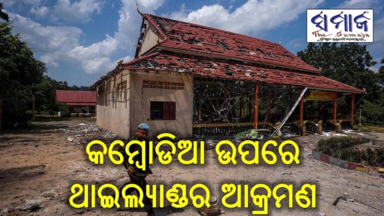 କମ୍ବୋଡିଆ ସେନା ଉପରେ ଥାଇଲ୍ୟାଣ୍ଡର ଆକ୍ରମଣ
