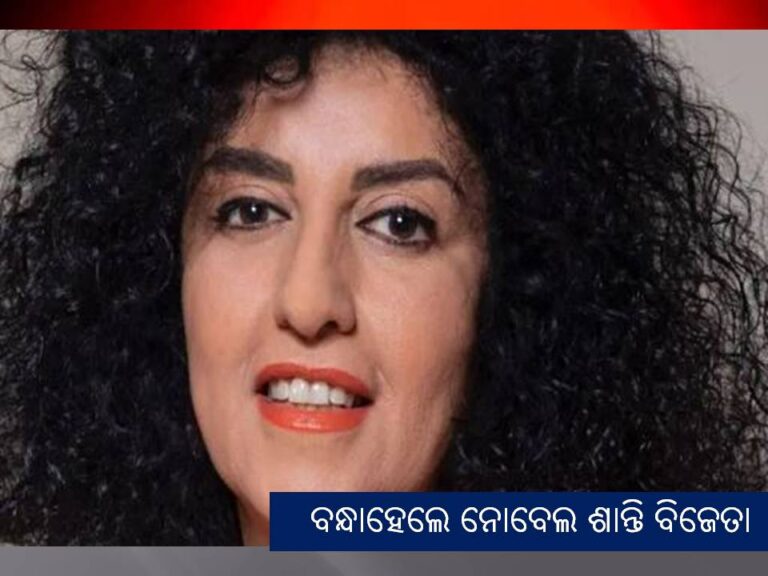 ନୋବେଲ ବିଜେତା  କାହିଁକି ବାରମ୍ବାର ହେଉଛନ୍ତି ଗିରଫ ?  ପୂର୍ବରୁ  ହୋଇସାରିଛନ୍ତି  ୧୩ଥର