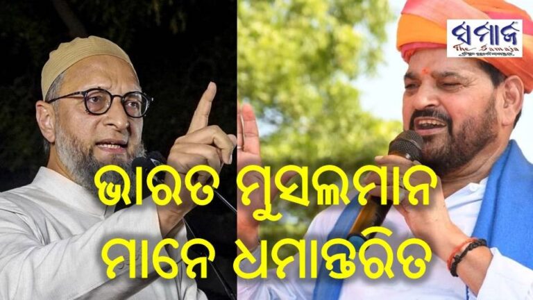 ଭାରତ ମୁସଲମାନ ମାନେ ଧମାନ୍ତରିତ : ବ୍ରିଜଭୂଷଣ ଶରଣ ସିଂ