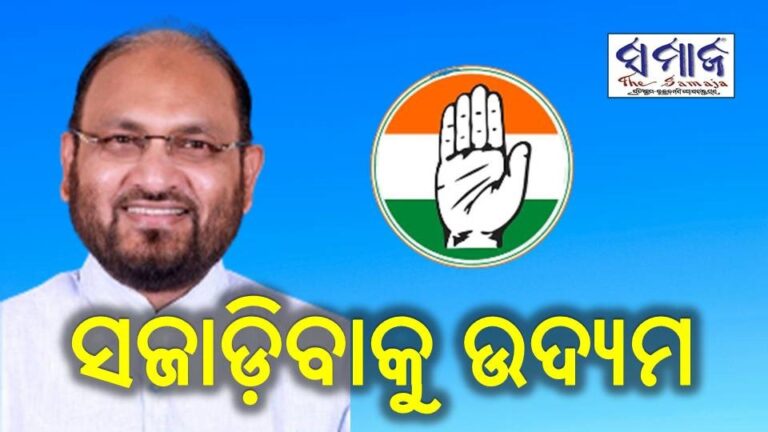 ସଜାଡ଼ିବାକୁ ଉଦ୍ୟମ : ମୋକିମ୍‌