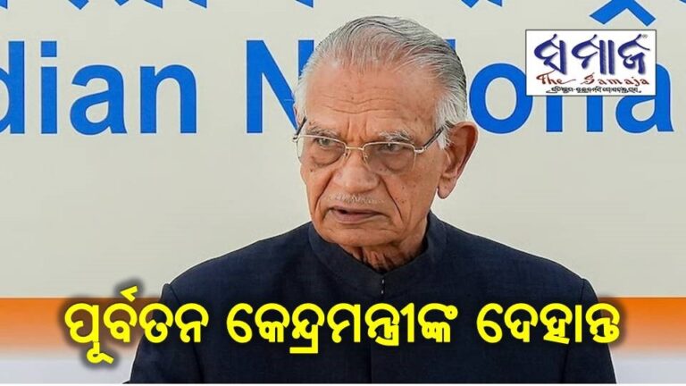 ପରଲୋକରେ ପୂର୍ବତନ କେନ୍ଦ୍ରମନ୍ତ୍ରୀ ଶିବରାଜ ପାଟିଲ