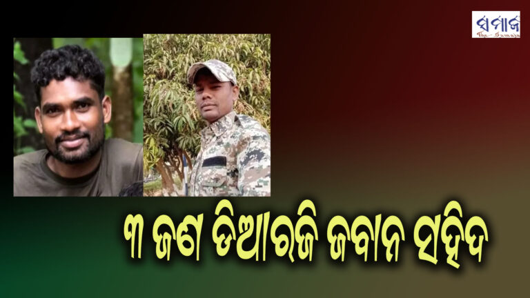 ଟଳିଲେ ୧୨ ମାଓବାଦୀ- ୩ ଡିଆରଜି ଜବାନ ସହିଦ